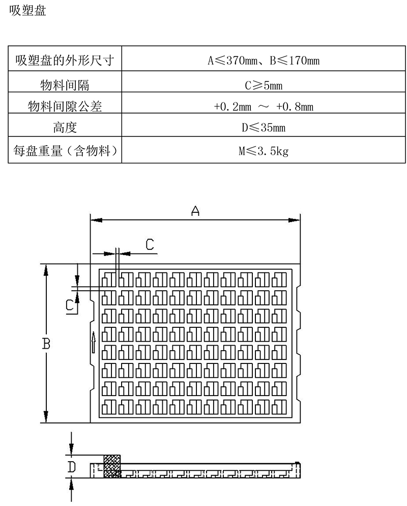 248托盤供料器