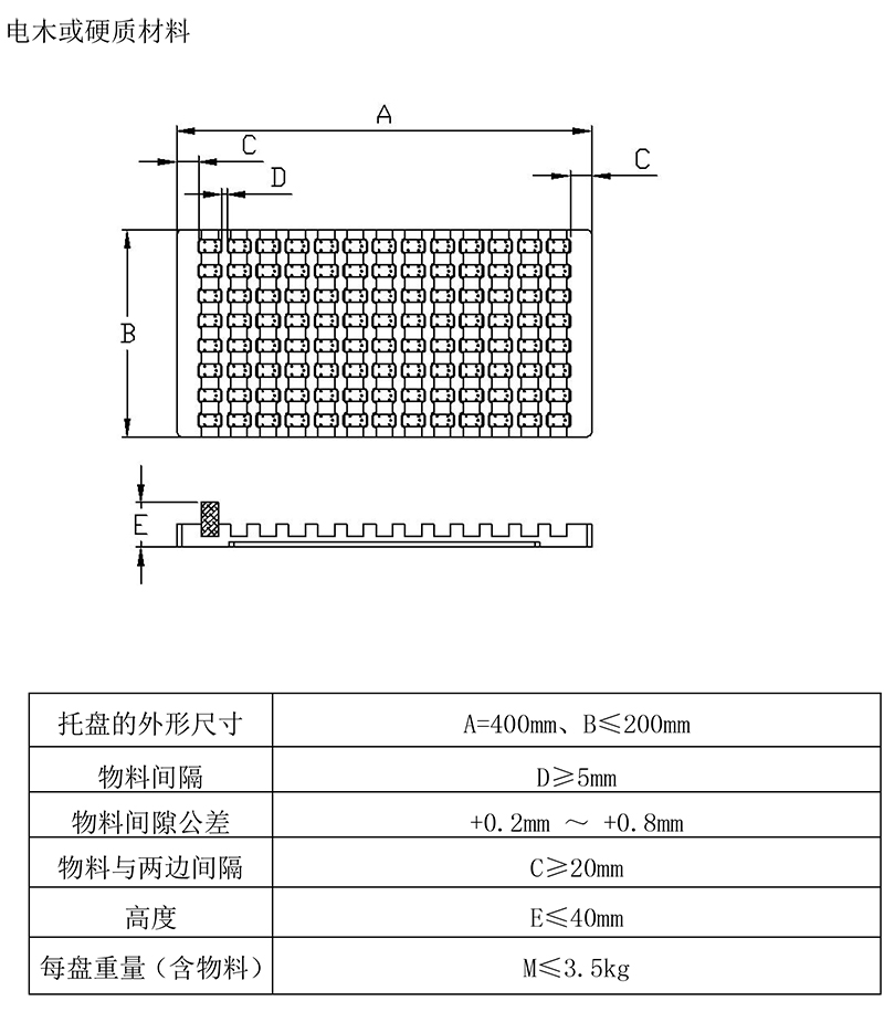 248托盤供料器