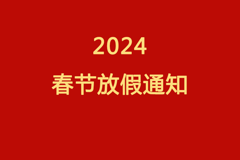 202401119.jpg