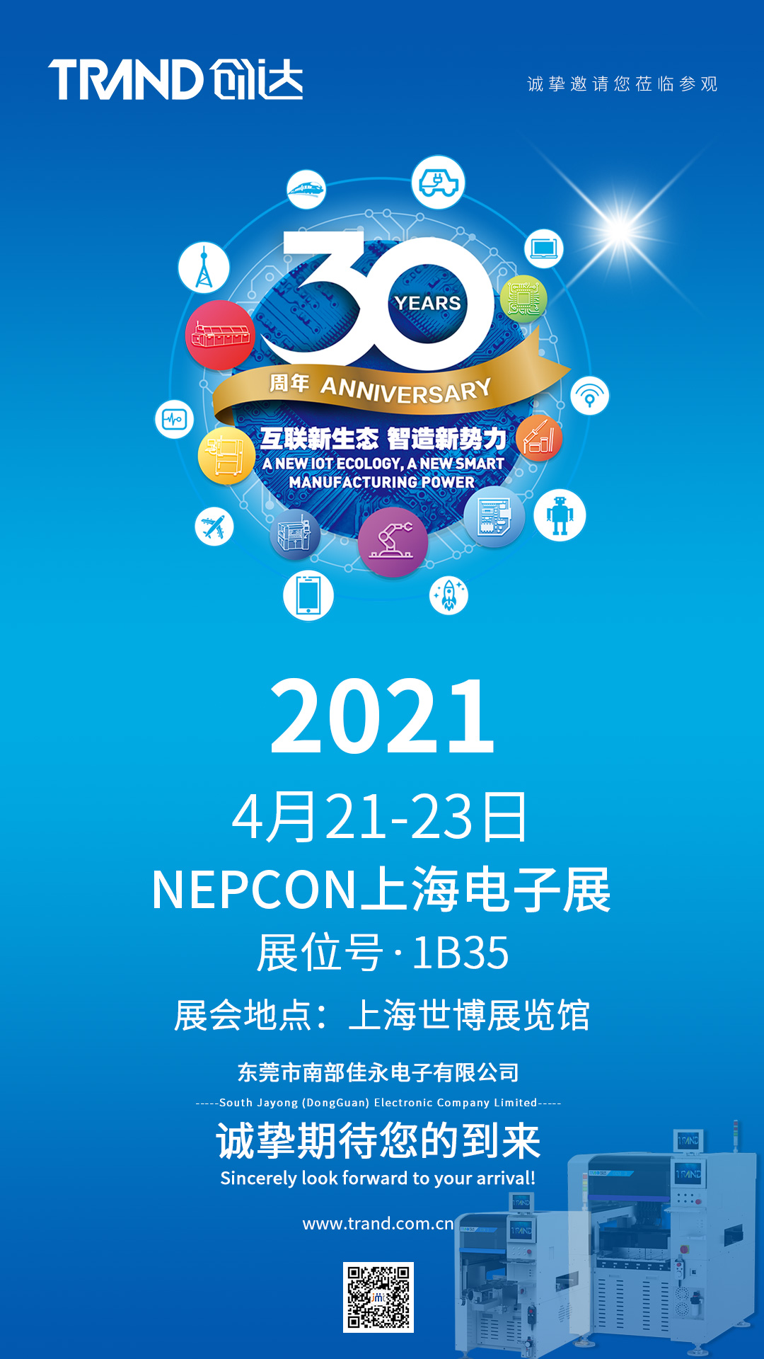 4-21創(chuàng)達插件機匠心智造，相約上海NEPCON電子展